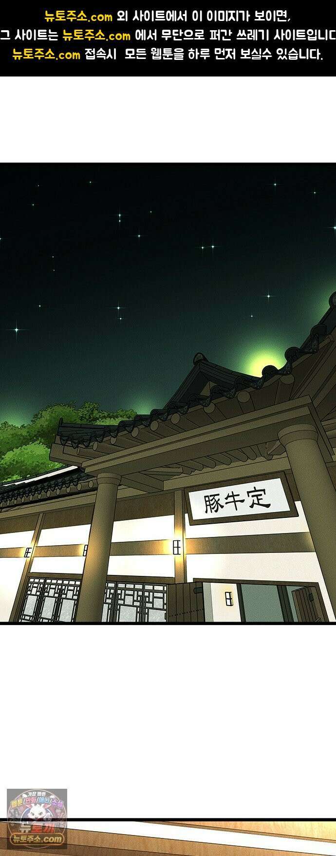 구제는 없다 2화 1