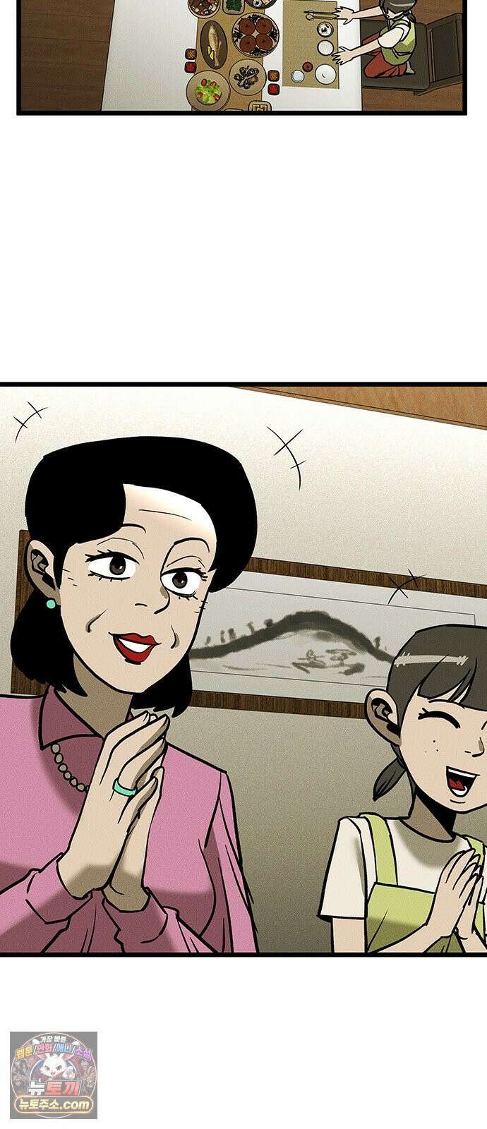 구제는 없다 2화 3