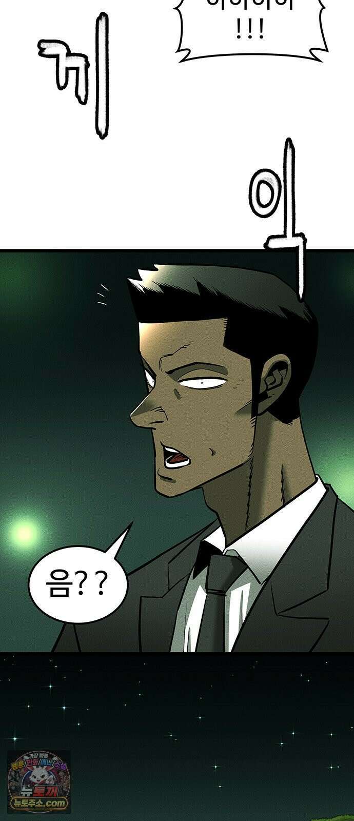 구제는 없다 2화 6