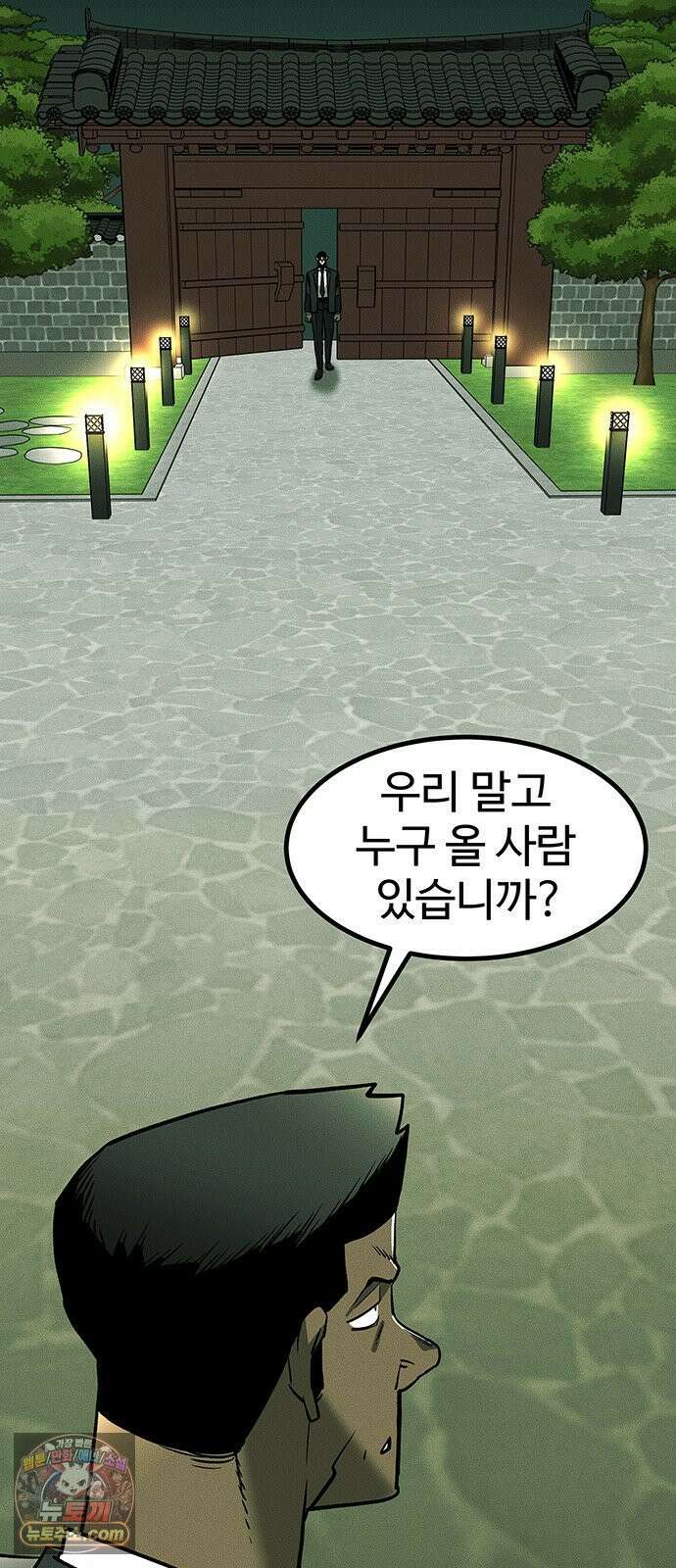 구제는 없다 2화 7