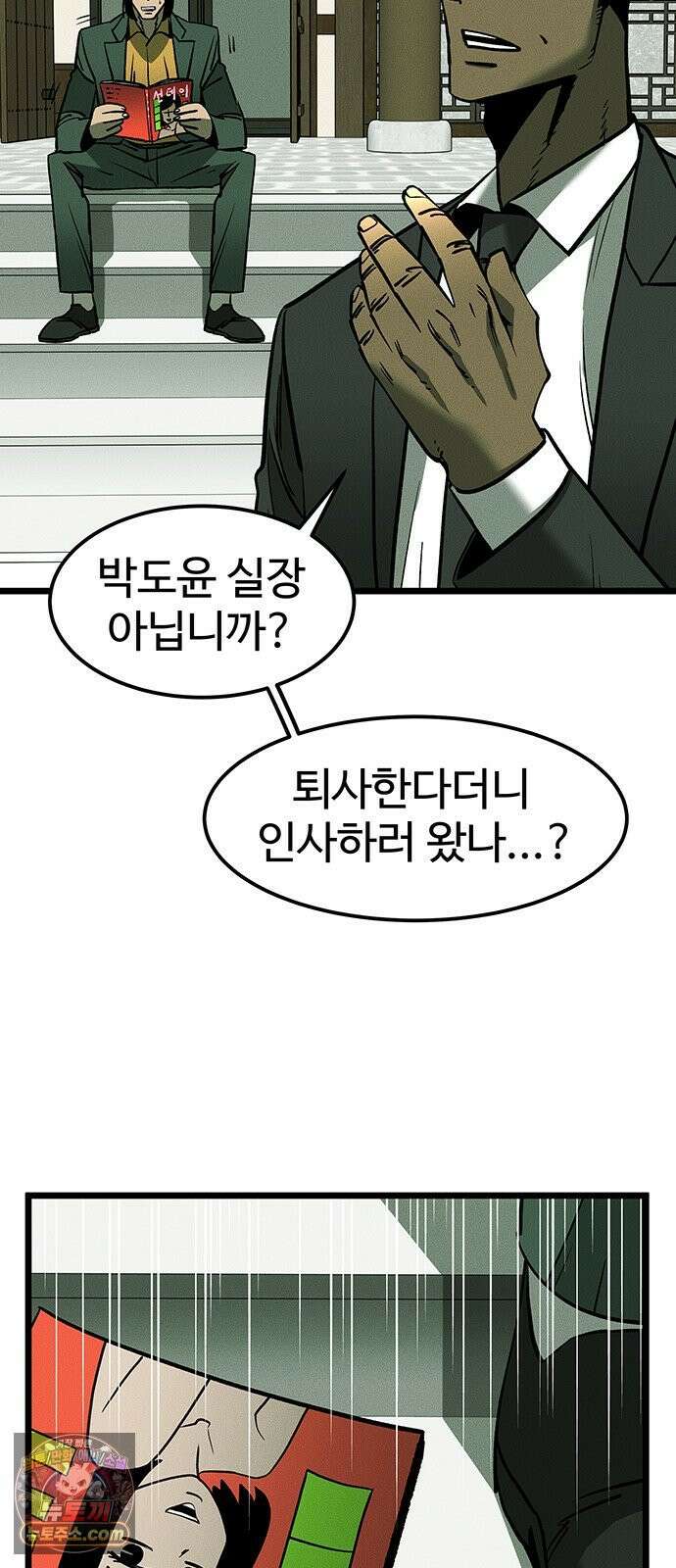구제는 없다 2화 11