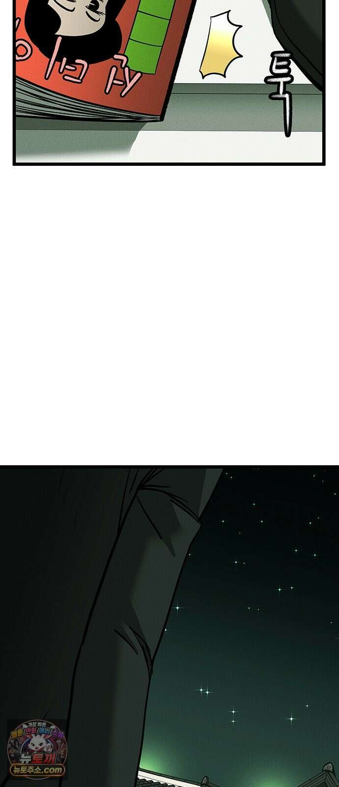 구제는 없다 2화 12