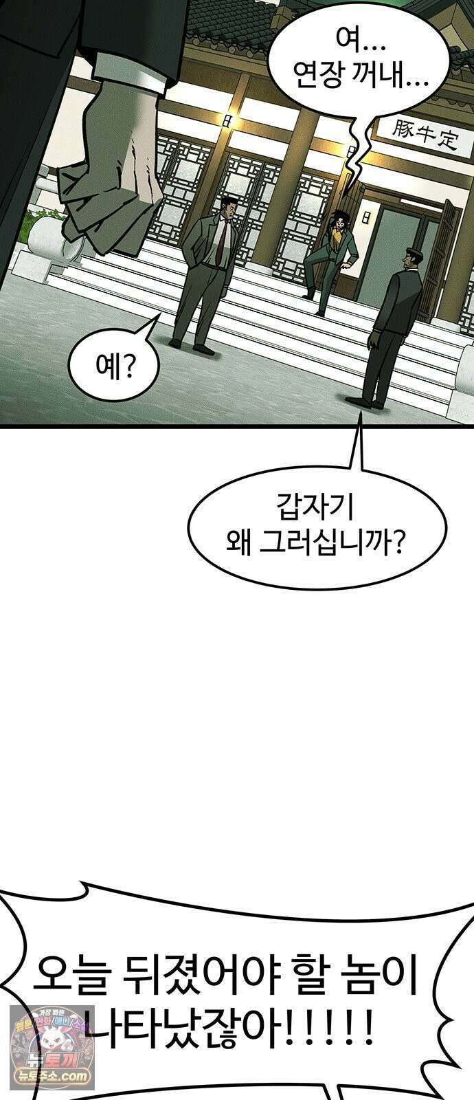 구제는 없다 2화 13