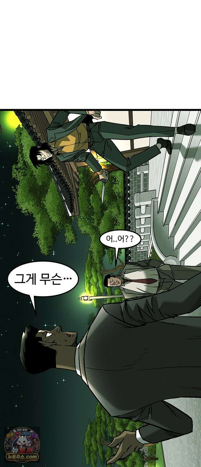 구제는 없다 2화 15