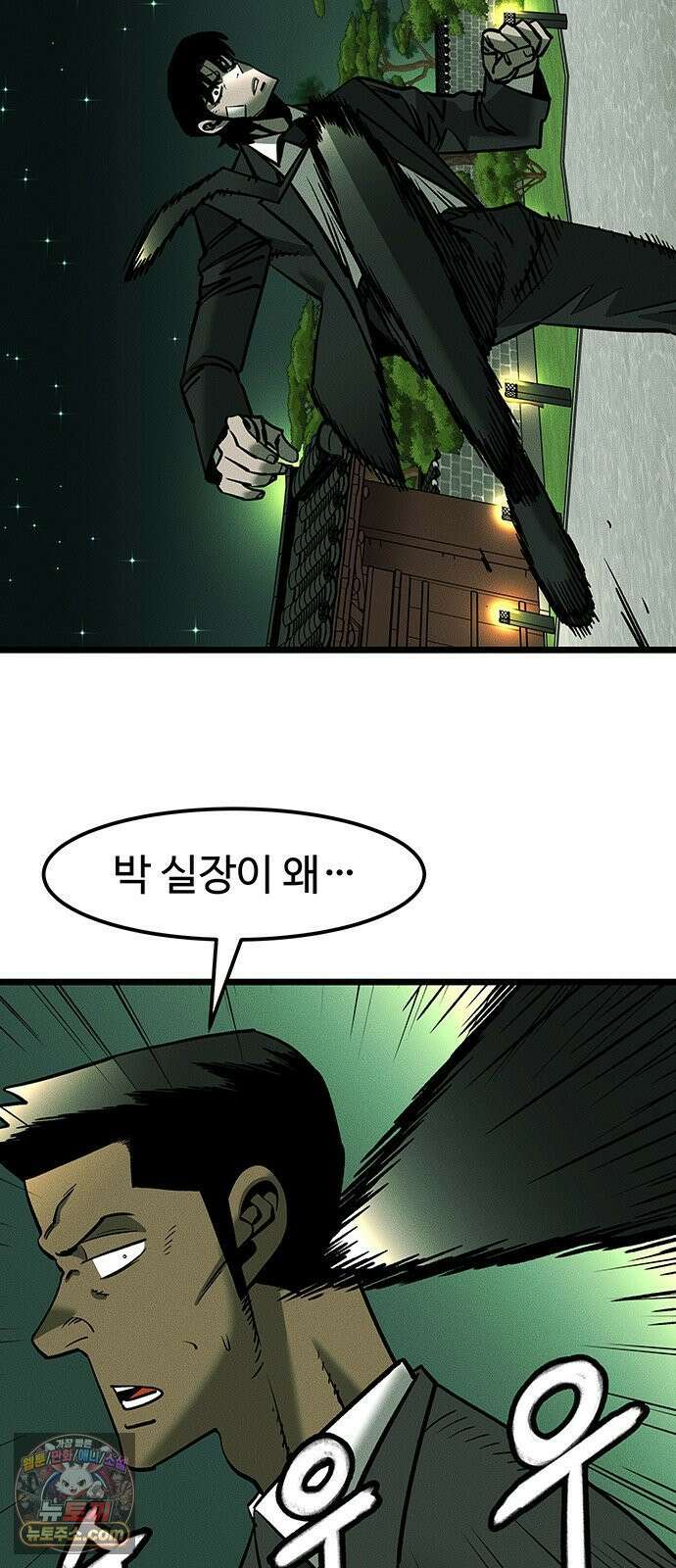 구제는 없다 2화 16