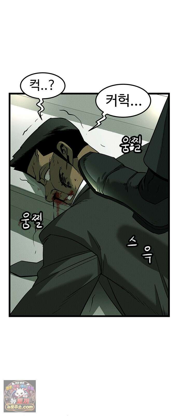 구제는 없다 2화 19