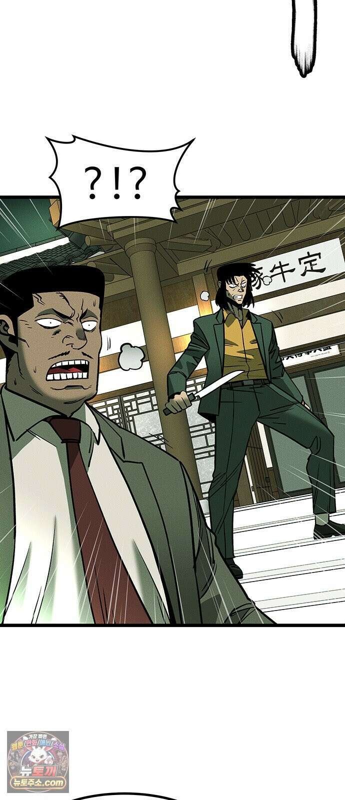 구제는 없다 2화 21