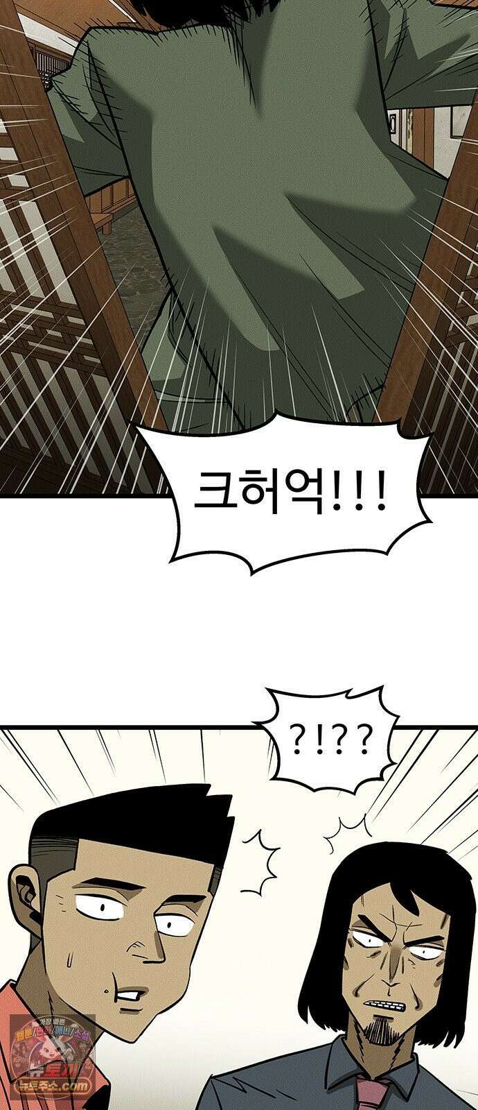 구제는 없다 2화 25