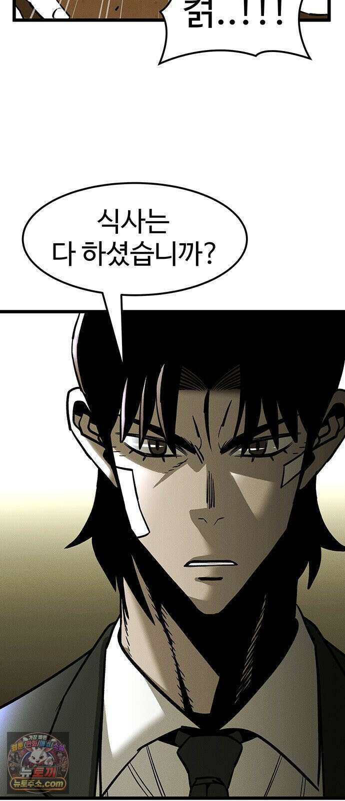 구제는 없다 2화 28