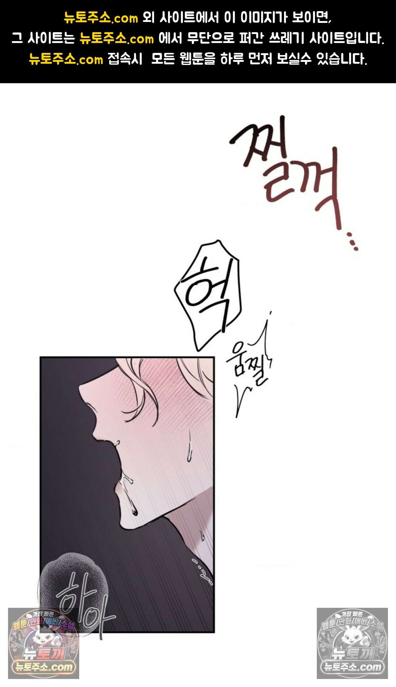 플레이백 1화 1