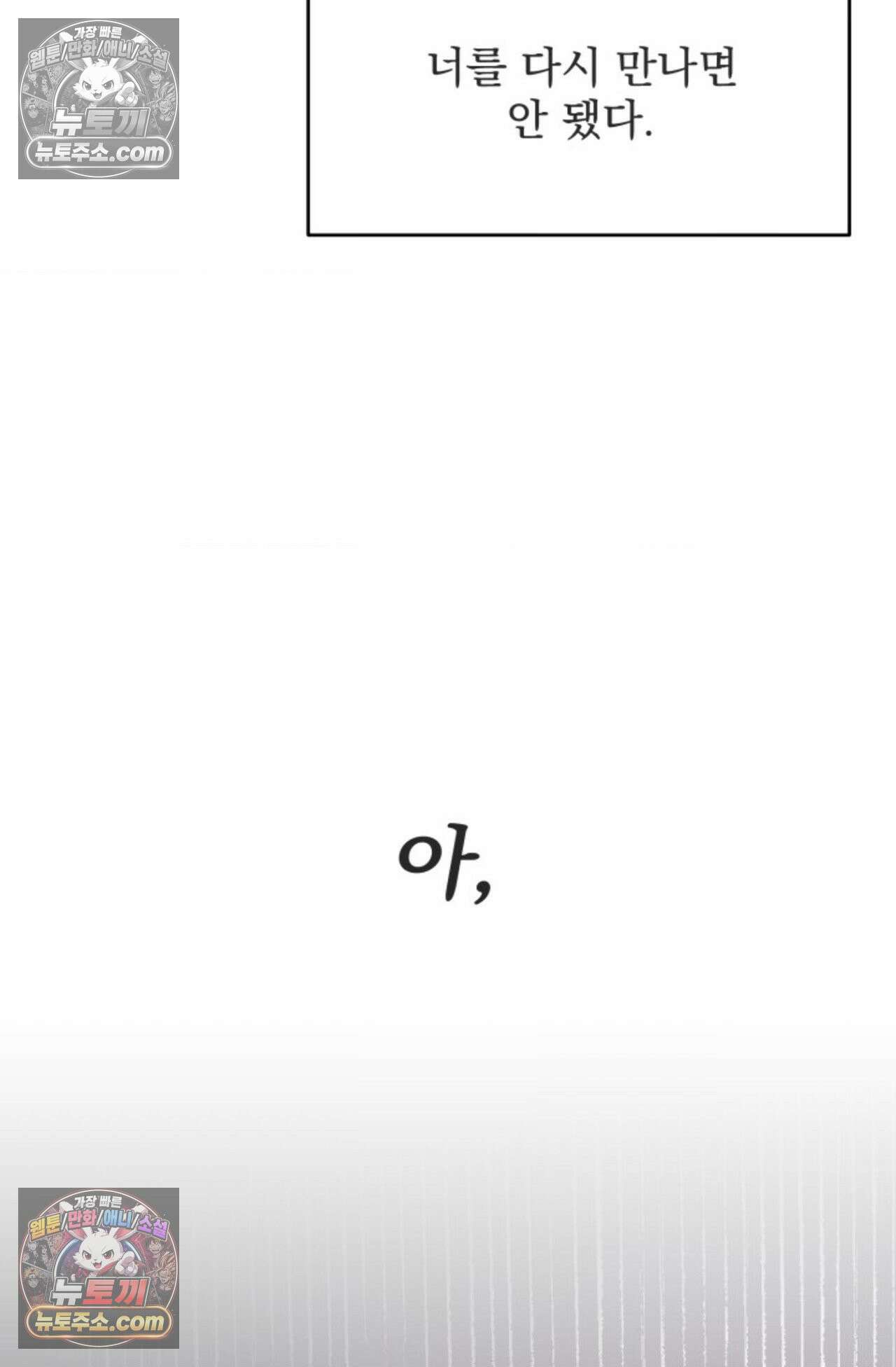 플레이백 1화 5