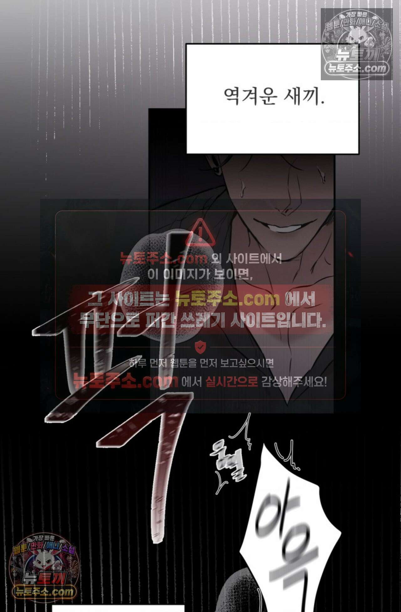 플레이백 1화 6