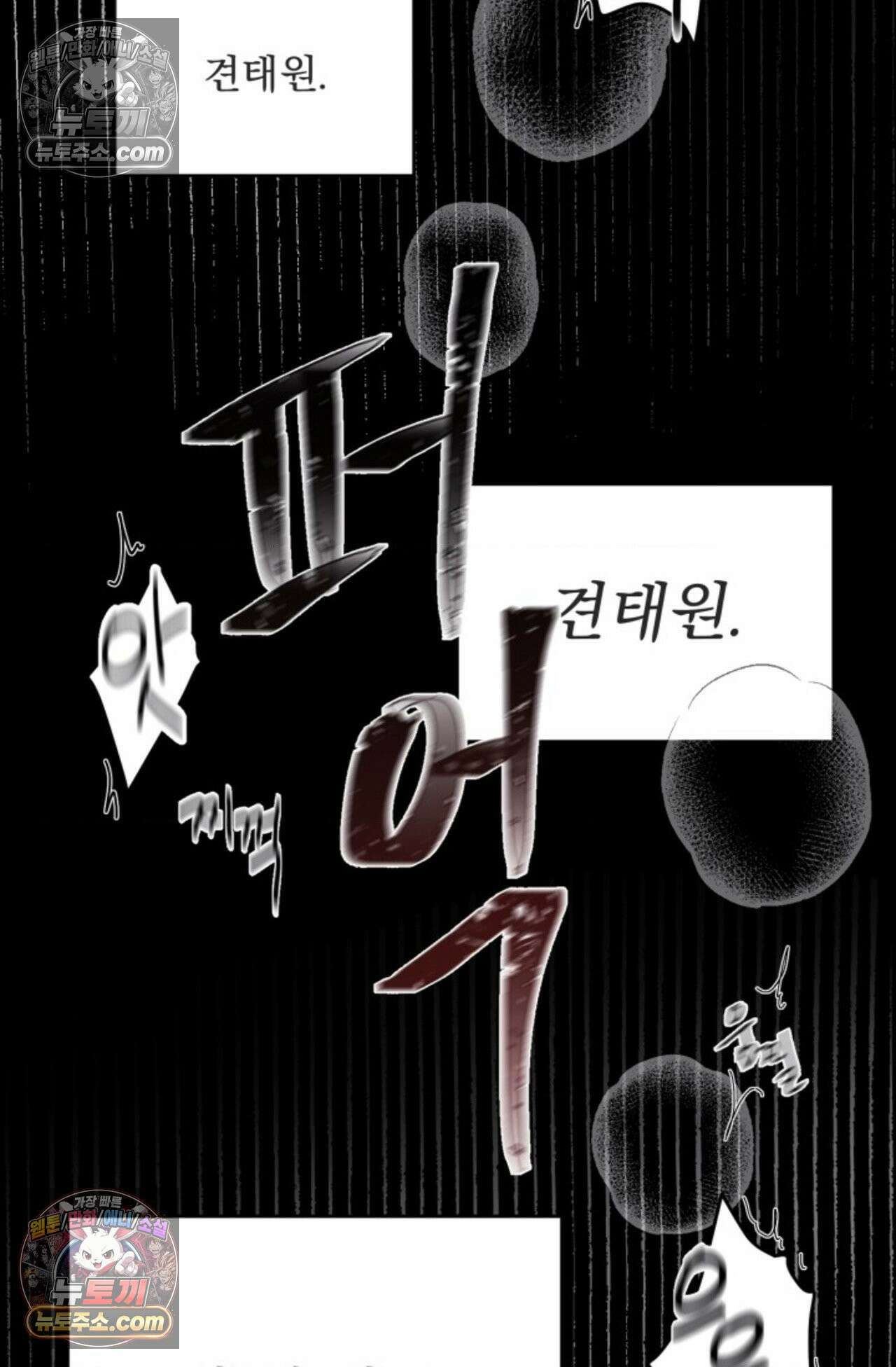 플레이백 1화 7