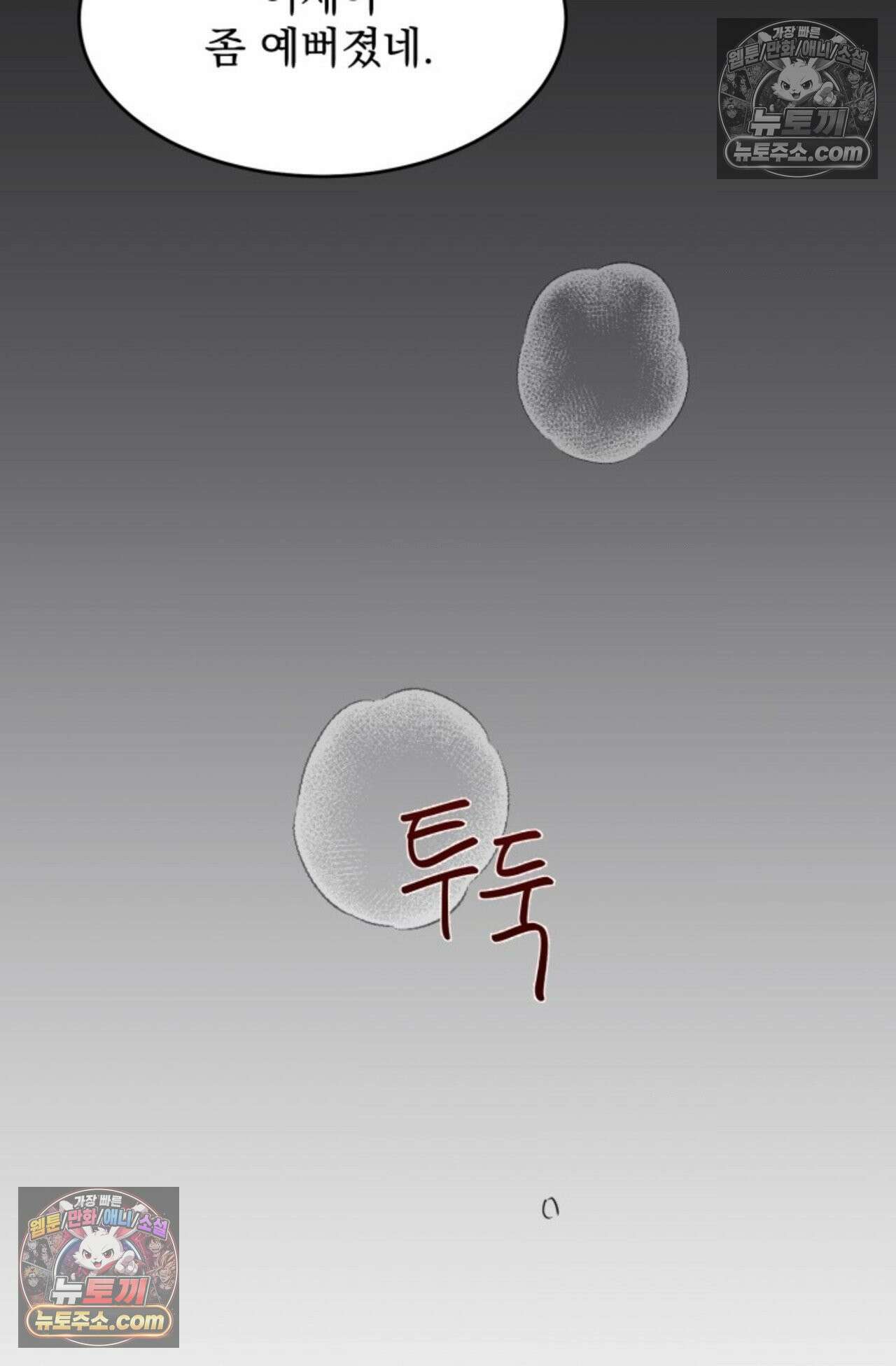 플레이백 1화 12