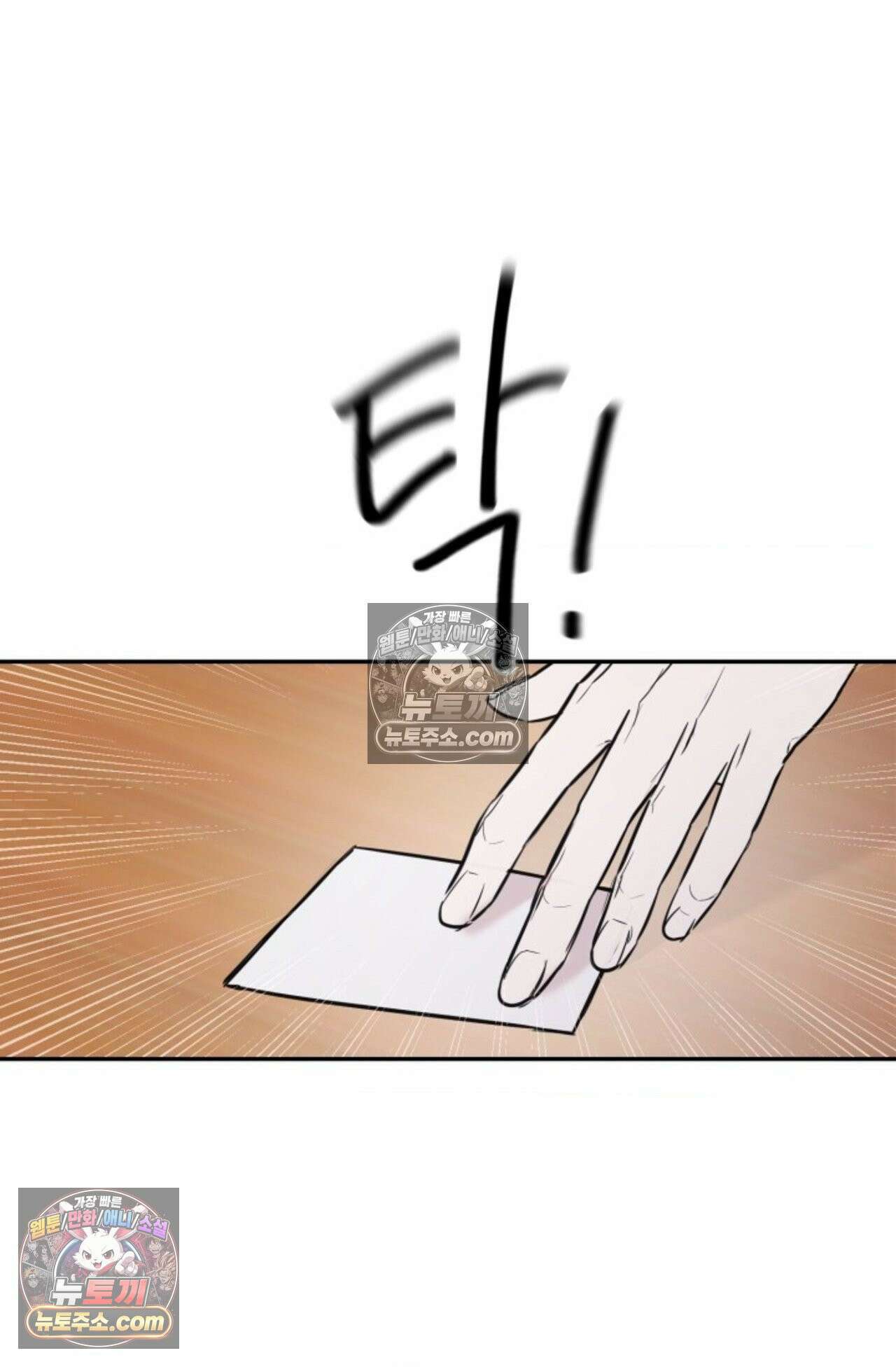 플레이백 1화 15