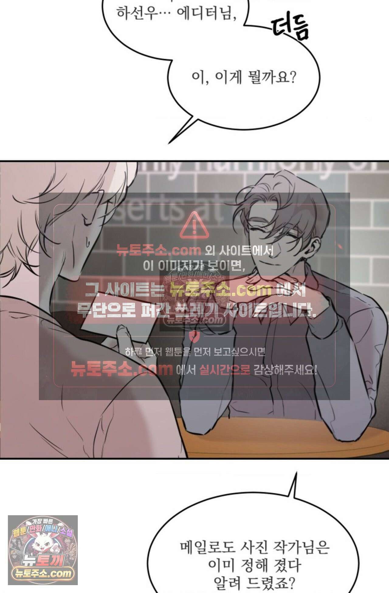 플레이백 1화 17