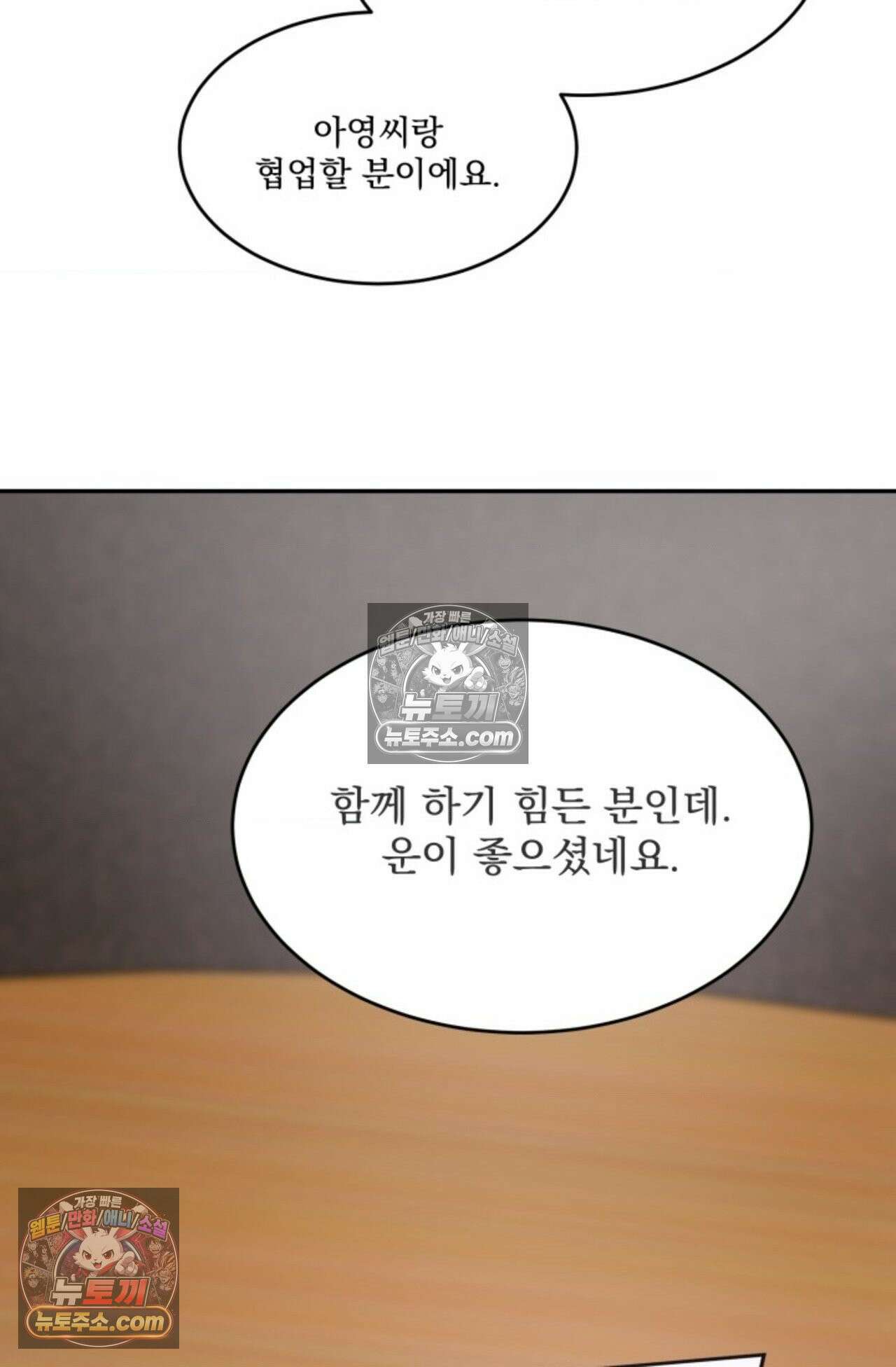 플레이백 1화 18