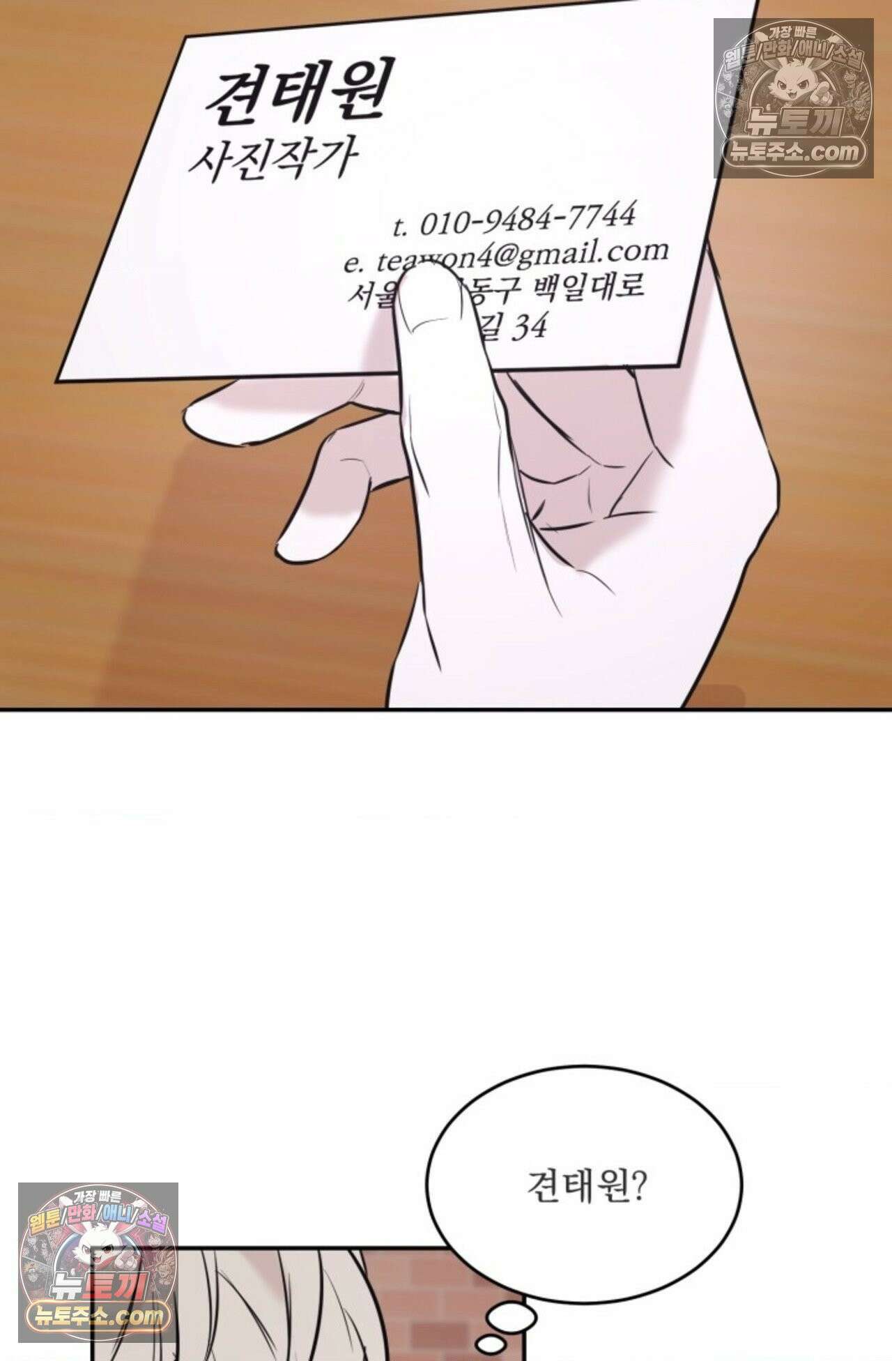 플레이백 1화 19