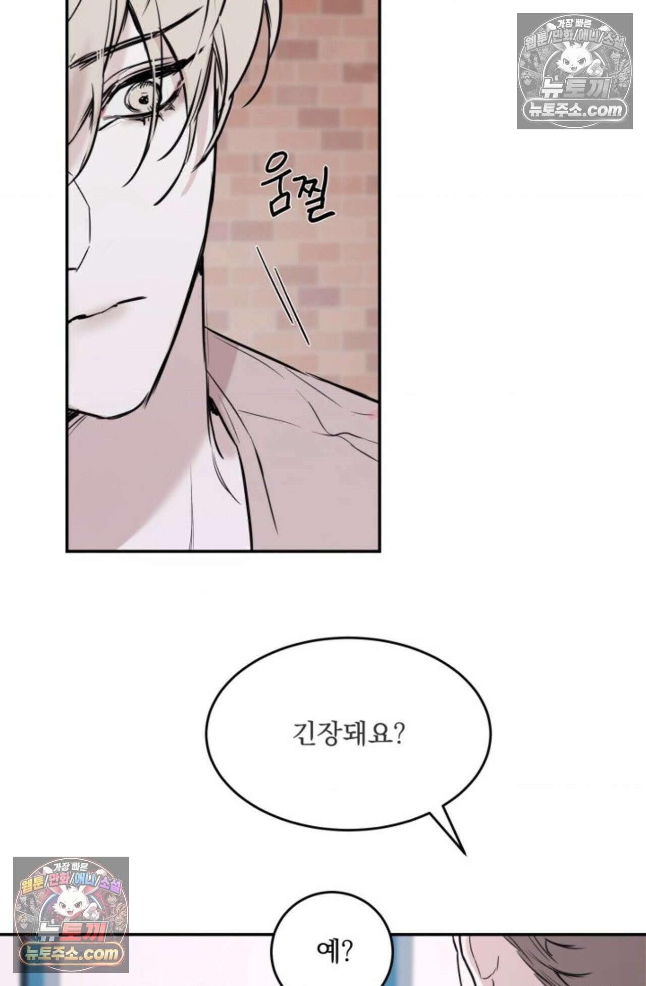 플레이백 1화 20