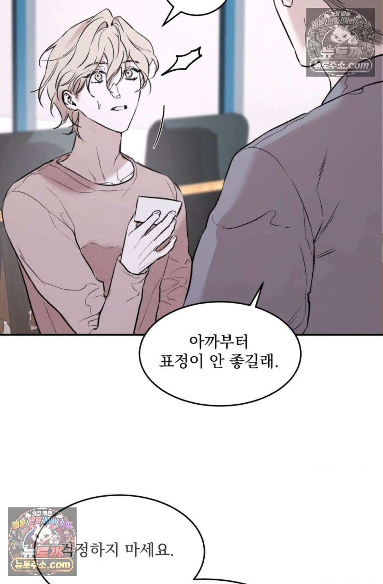 플레이백 1화 21