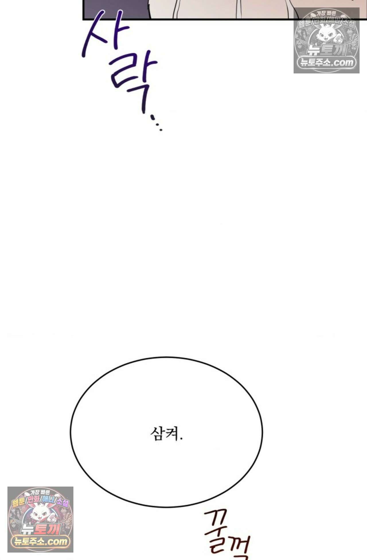 플레이백 7화 5