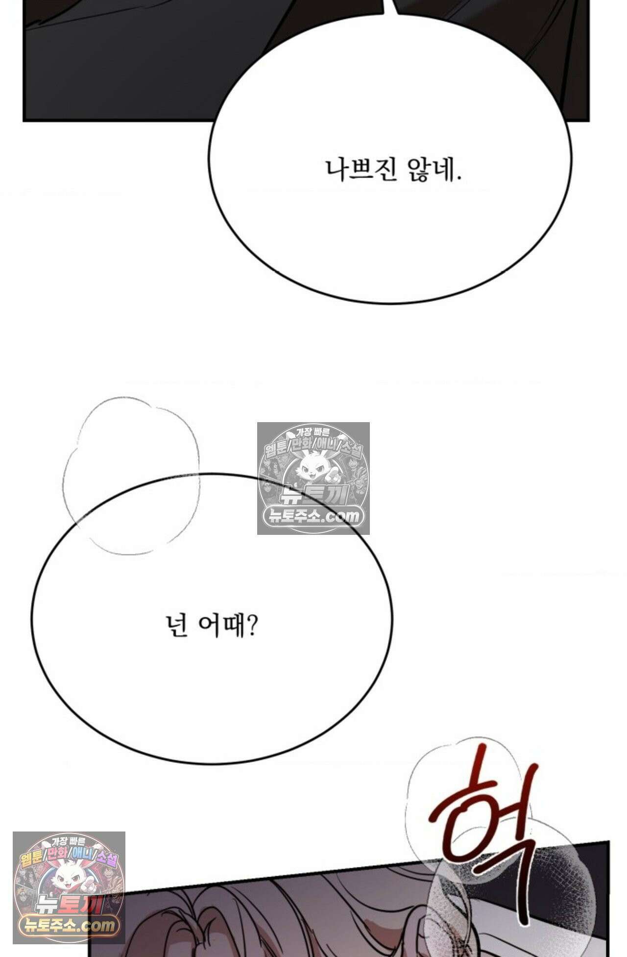 플레이백 7화 11