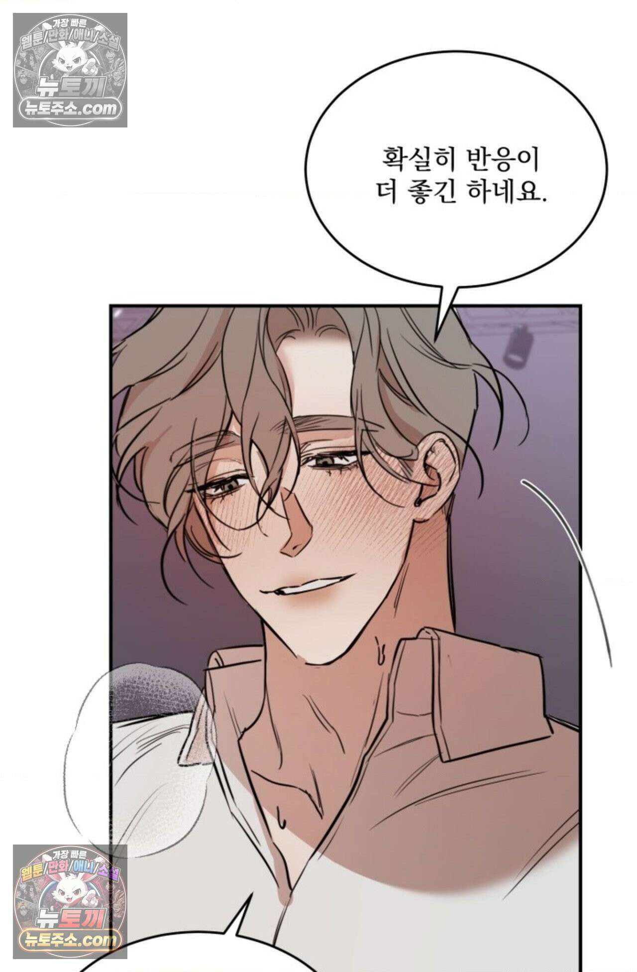 플레이백 7화 19
