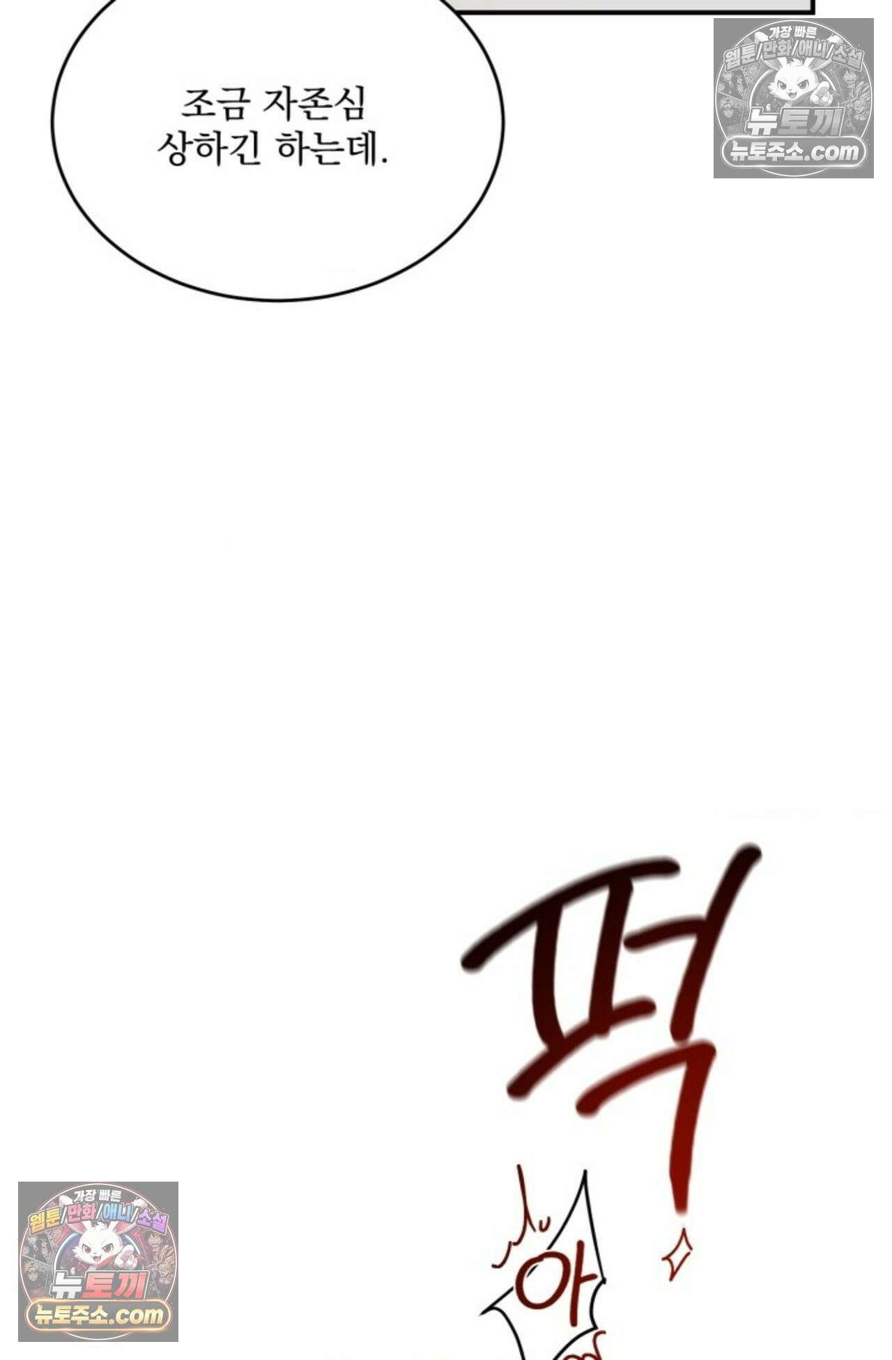플레이백 7화 20