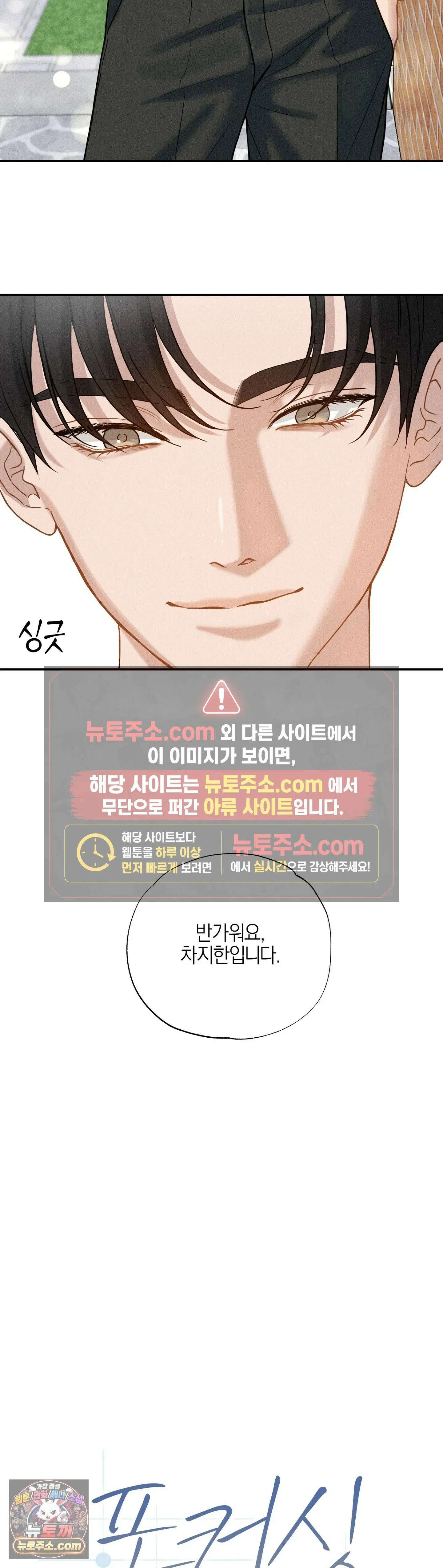 포커싱 2화 2