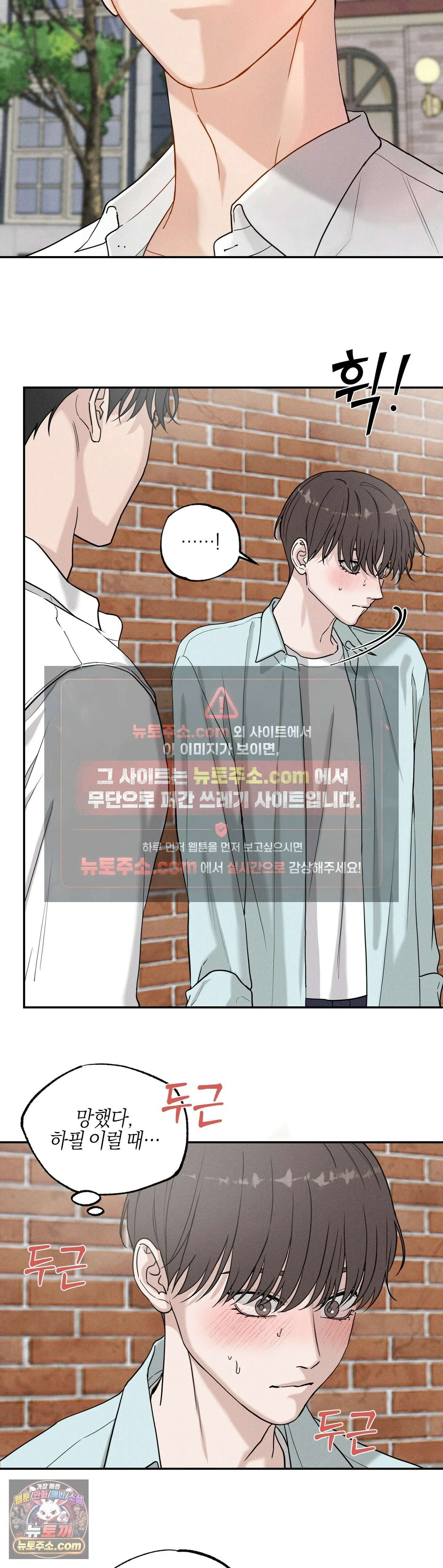포커싱 2화 4