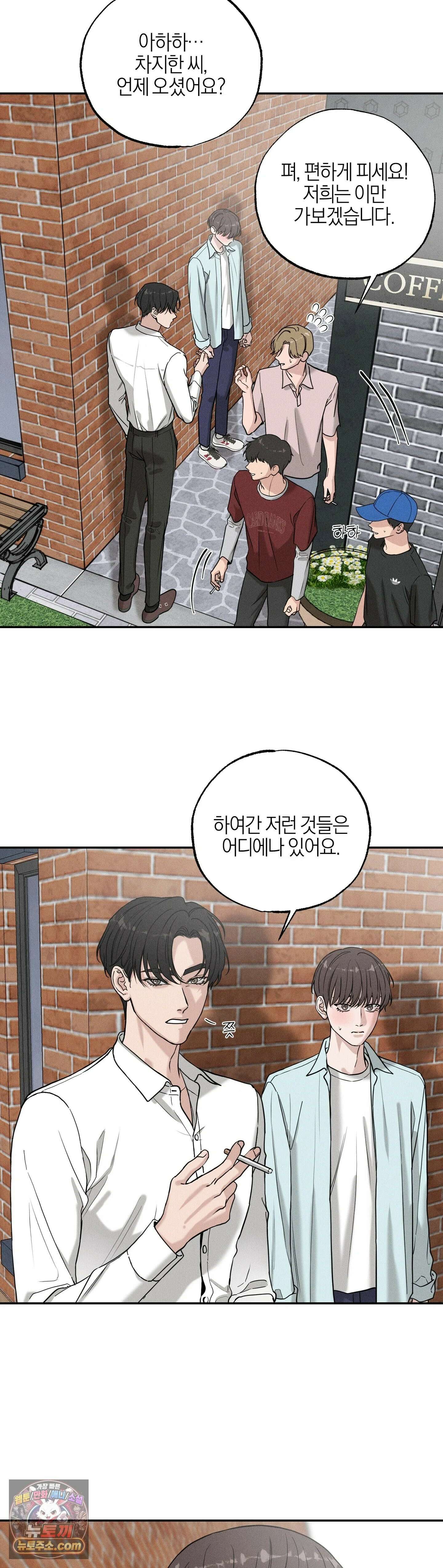 포커싱 2화 5