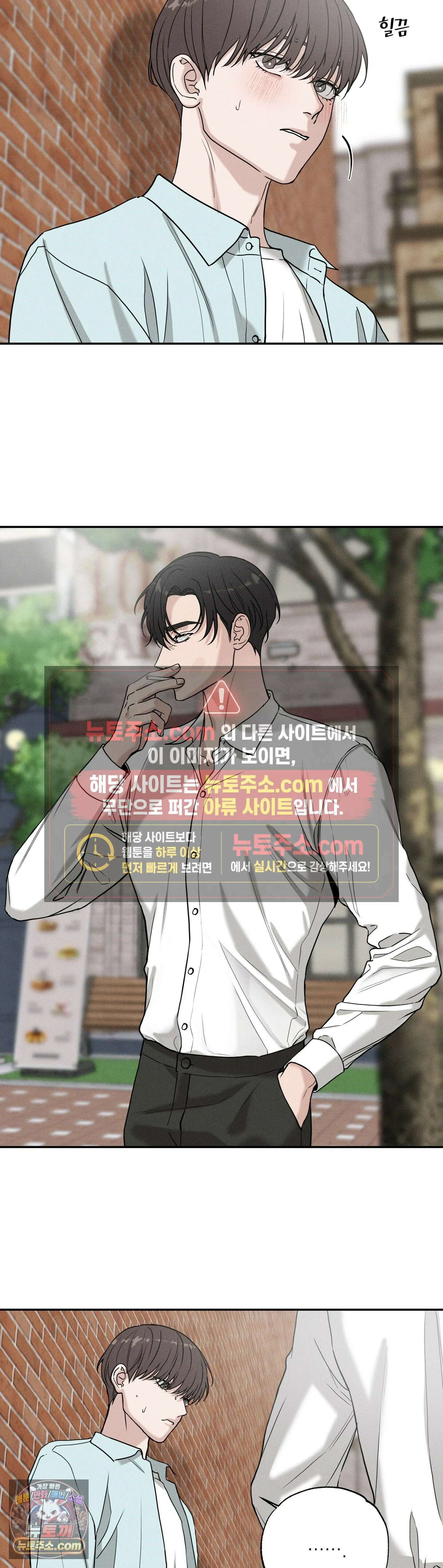 포커싱 2화 6