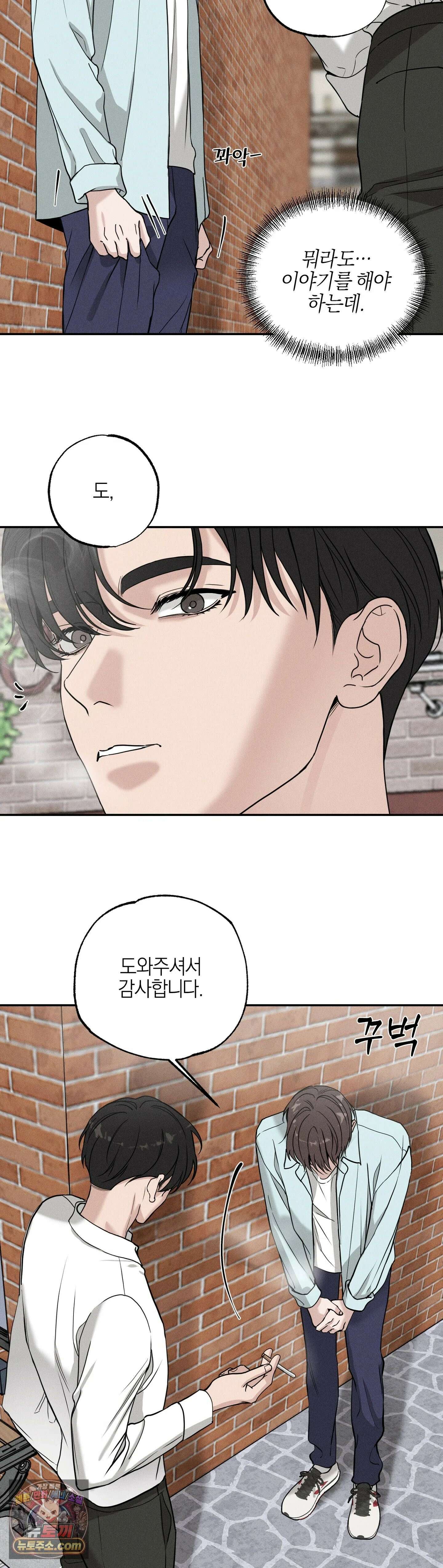 포커싱 2화 7