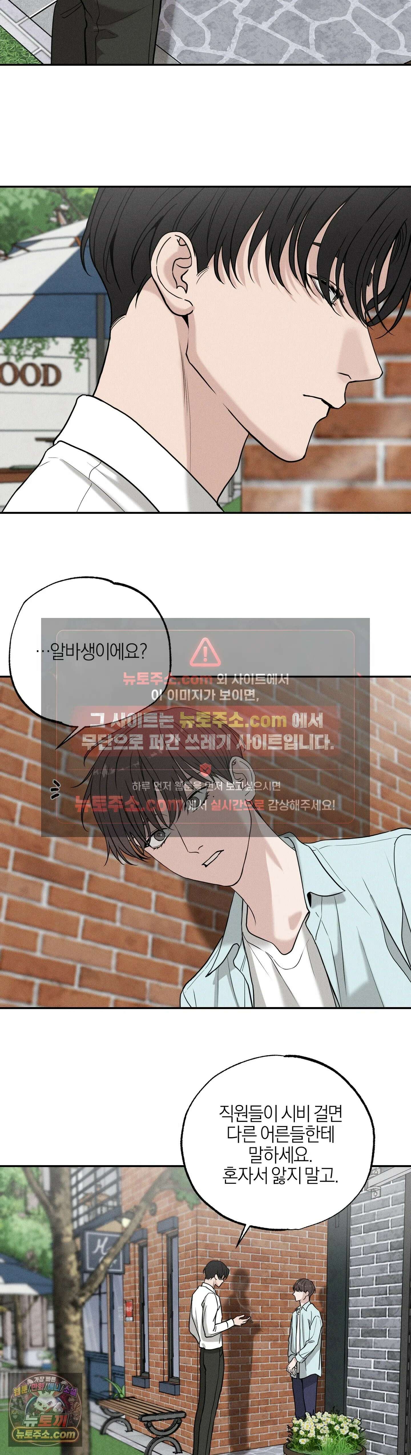 포커싱 2화 8