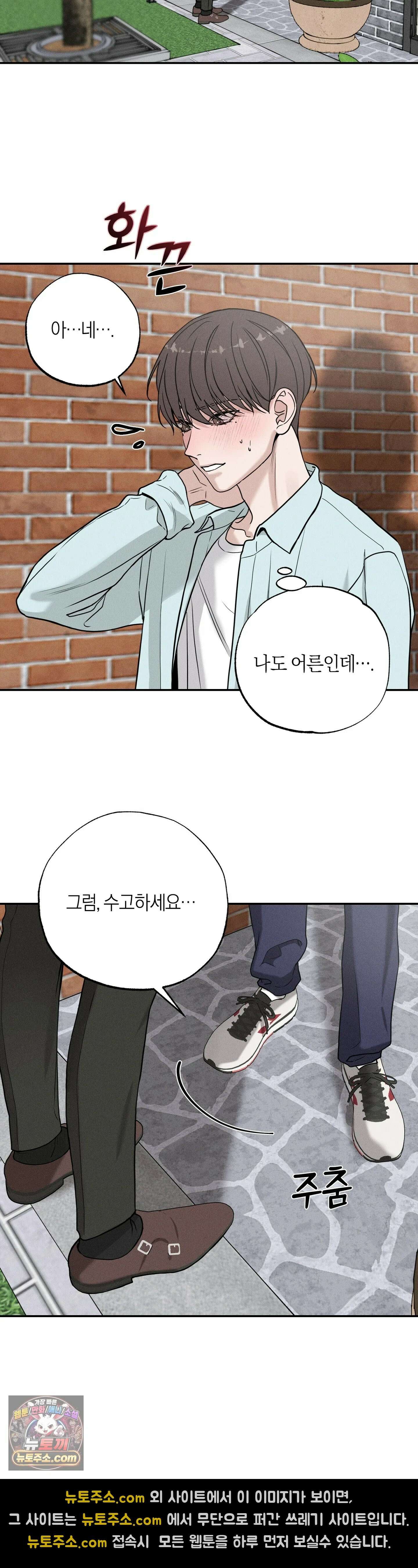 포커싱 2화 9