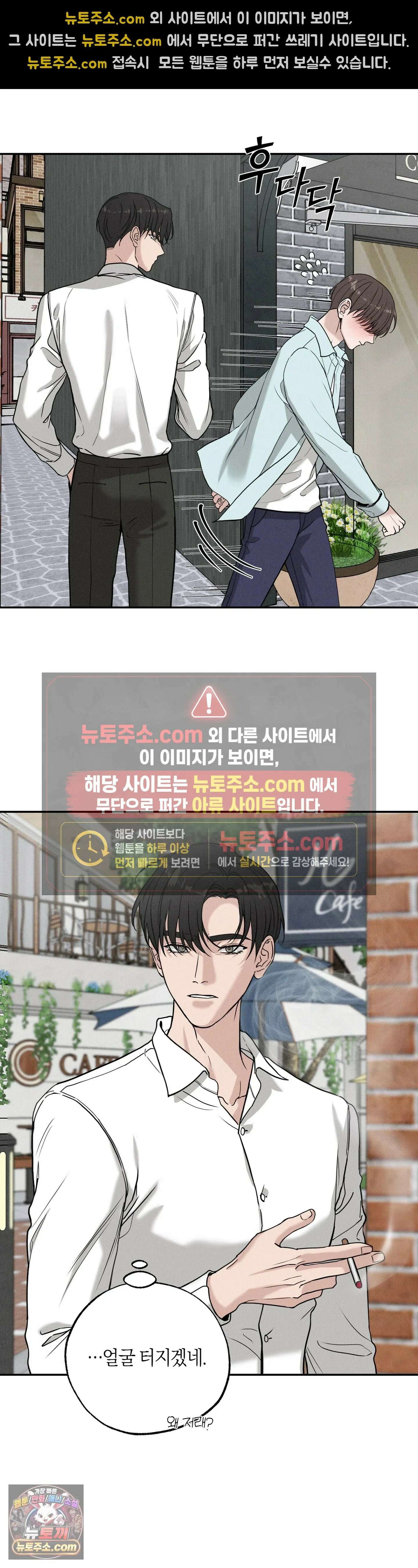 포커싱 2화 10
