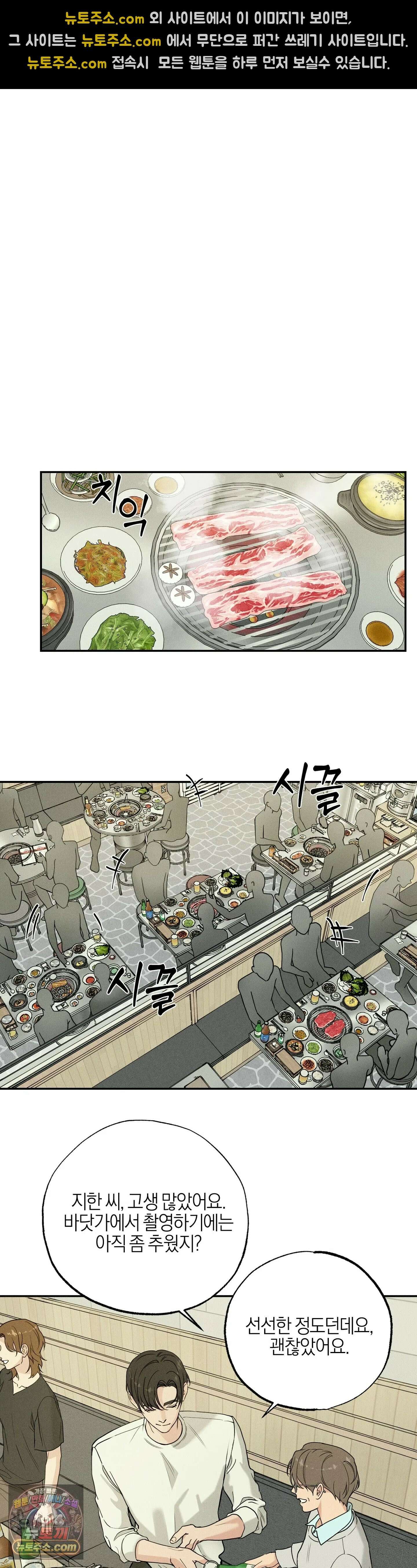 포커싱 2화 11