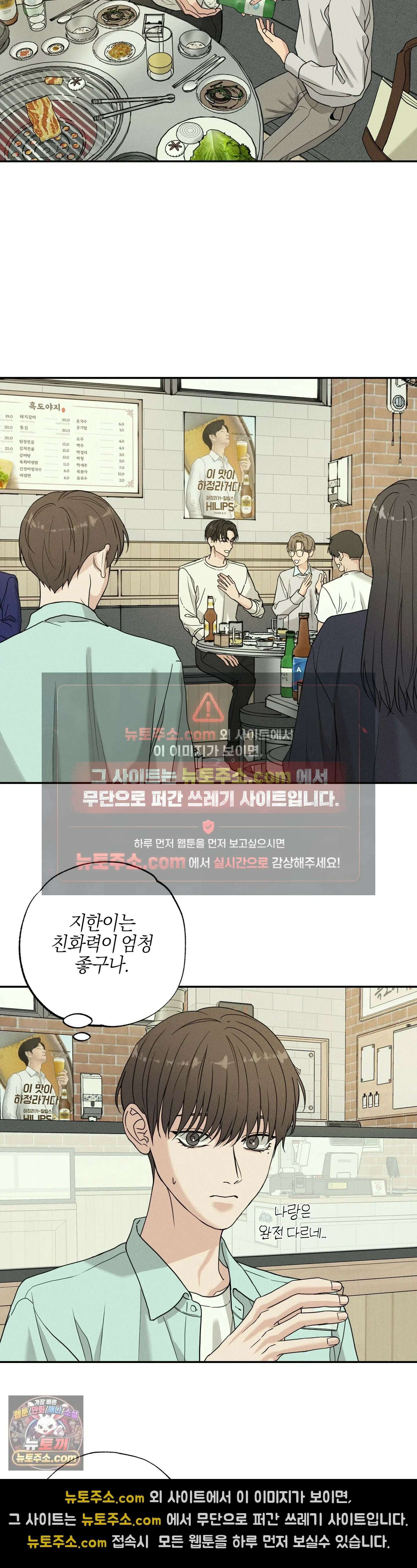 포커싱 2화 12
