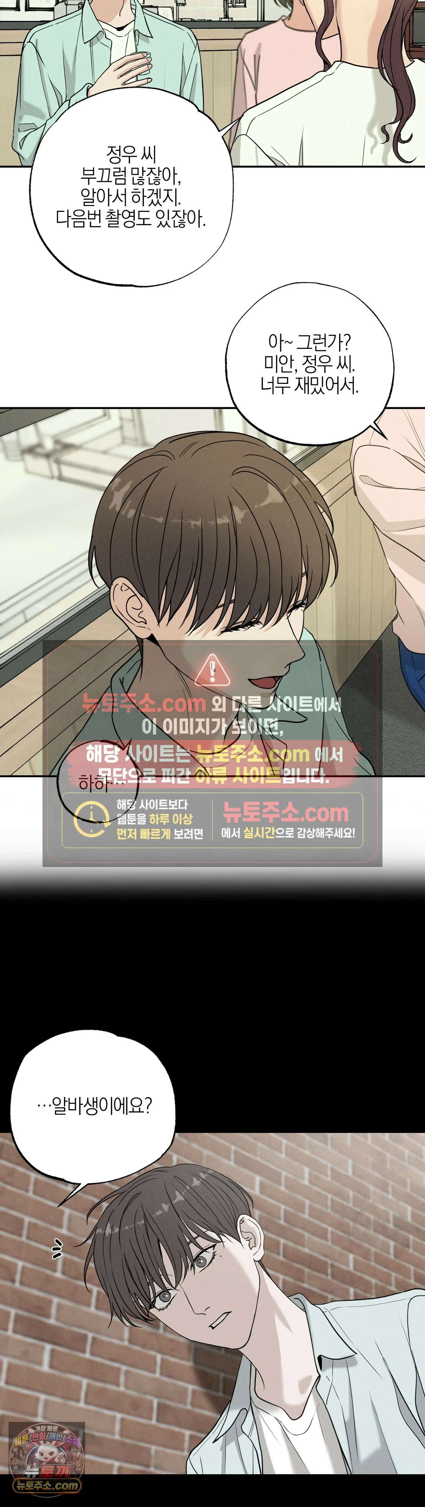포커싱 2화 14