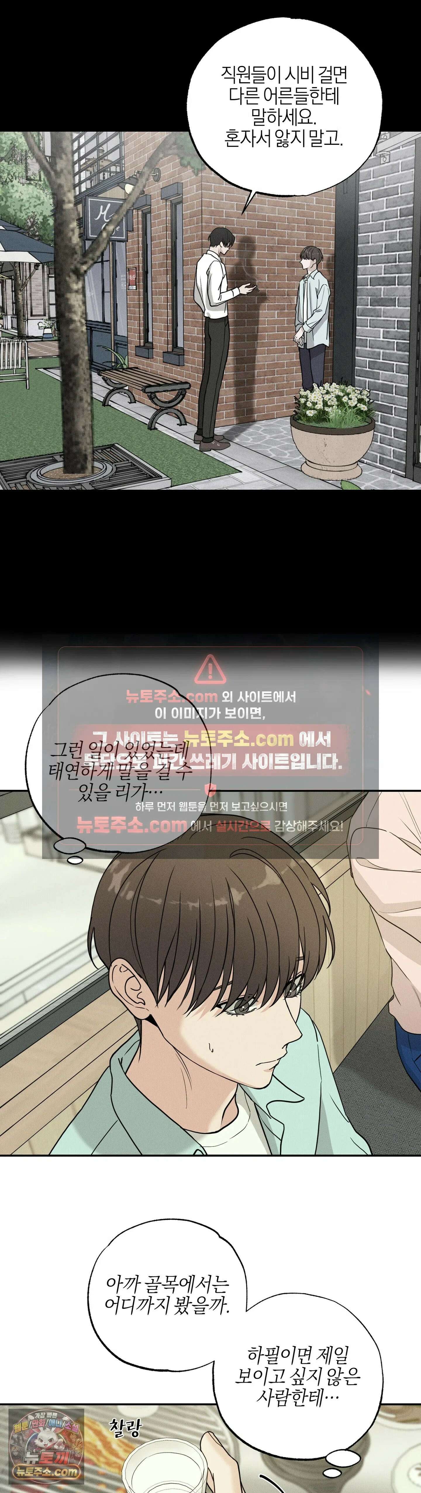포커싱 2화 15