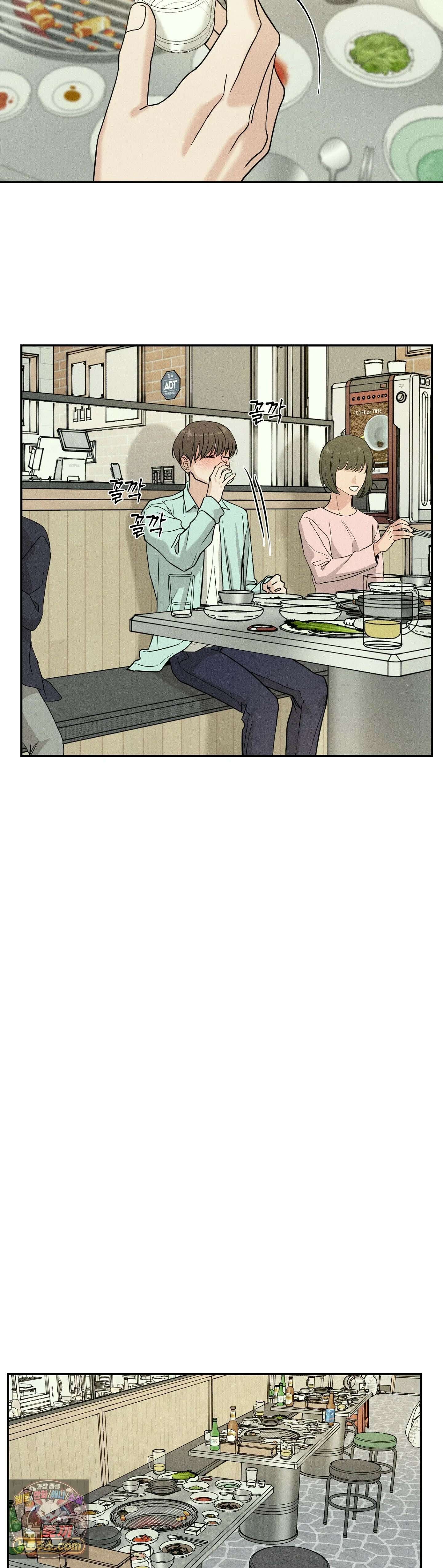 포커싱 2화 16