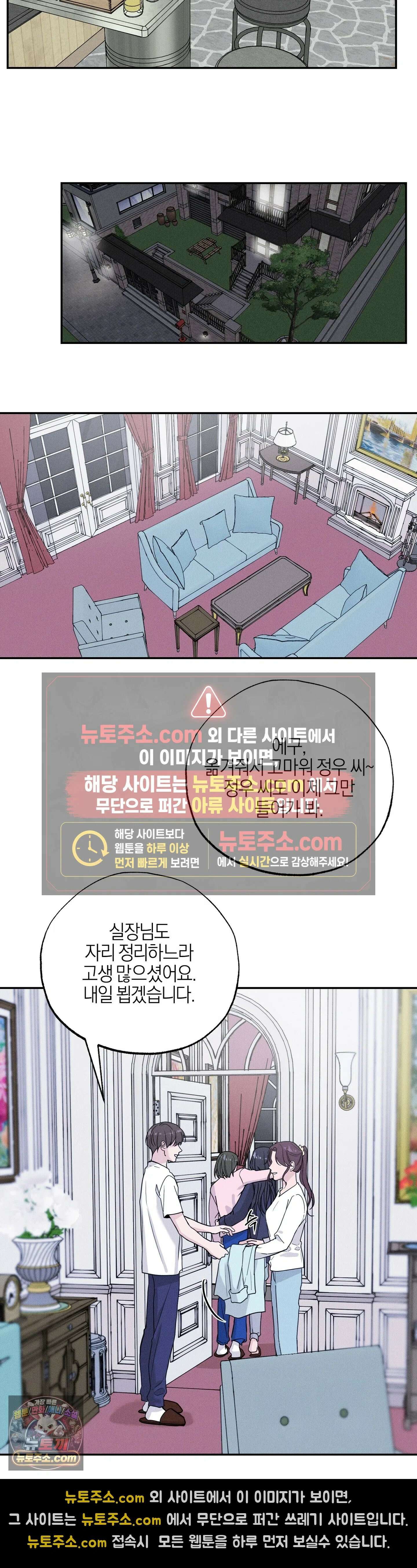 포커싱 2화 17