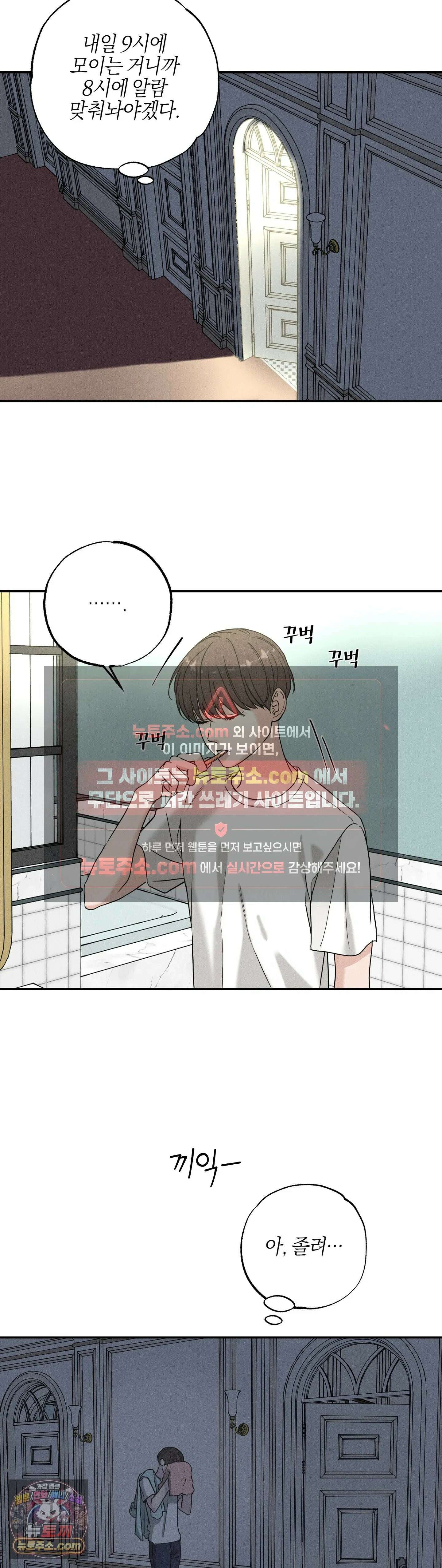 포커싱 2화 19