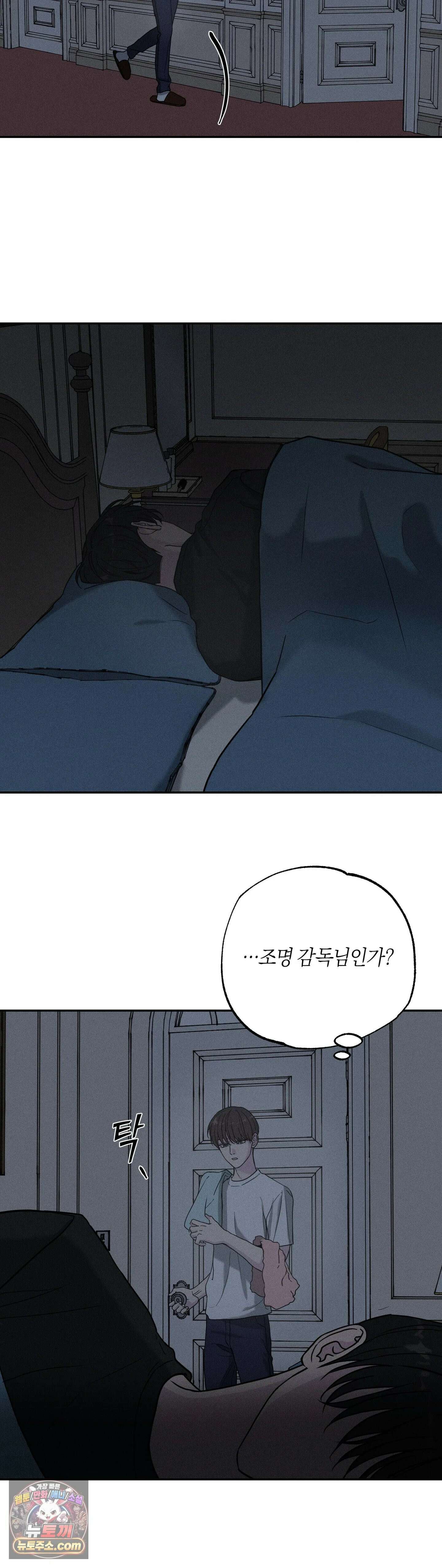 포커싱 2화 20
