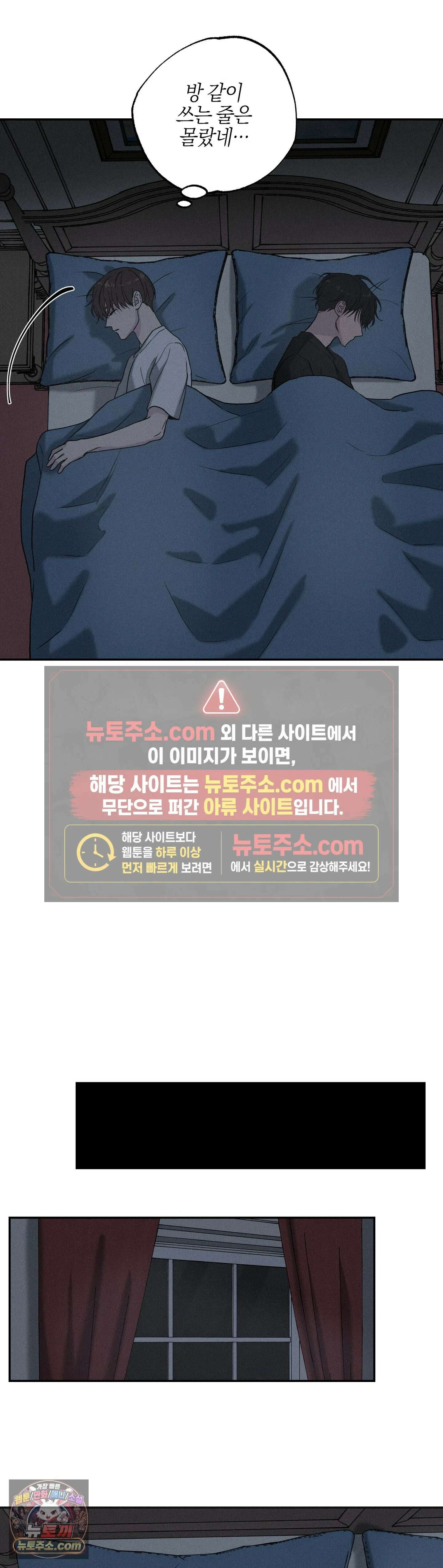 포커싱 2화 21