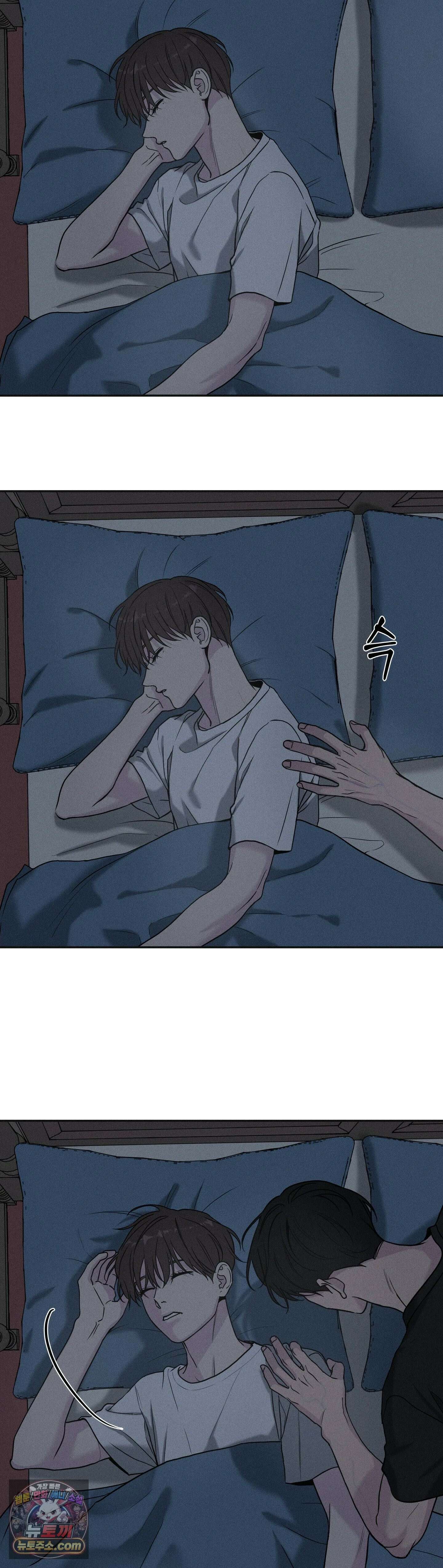 포커싱 2화 22