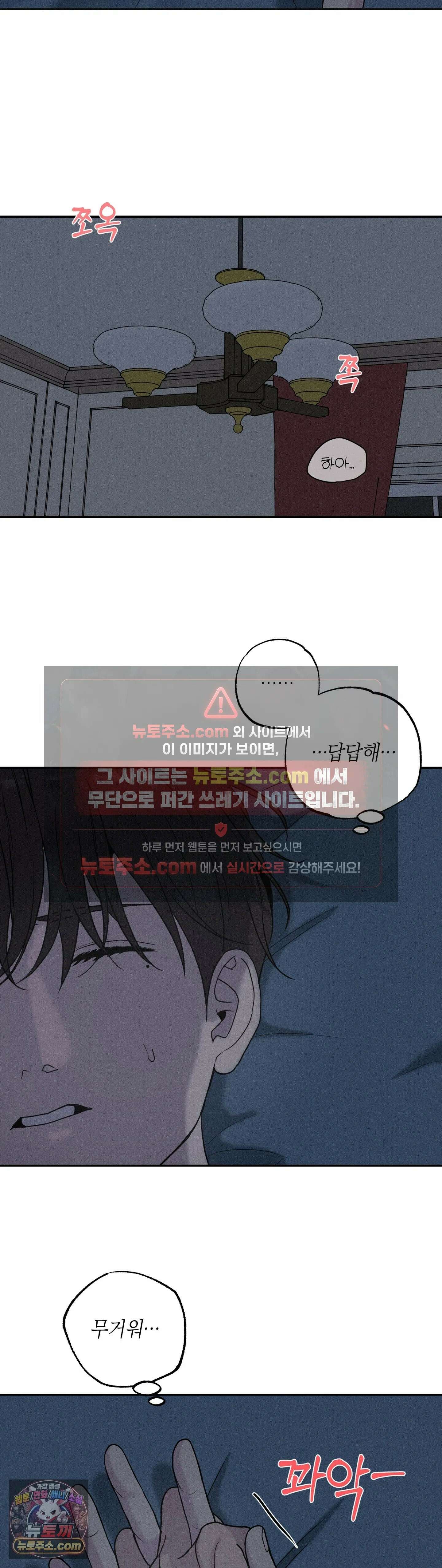 포커싱 2화 23