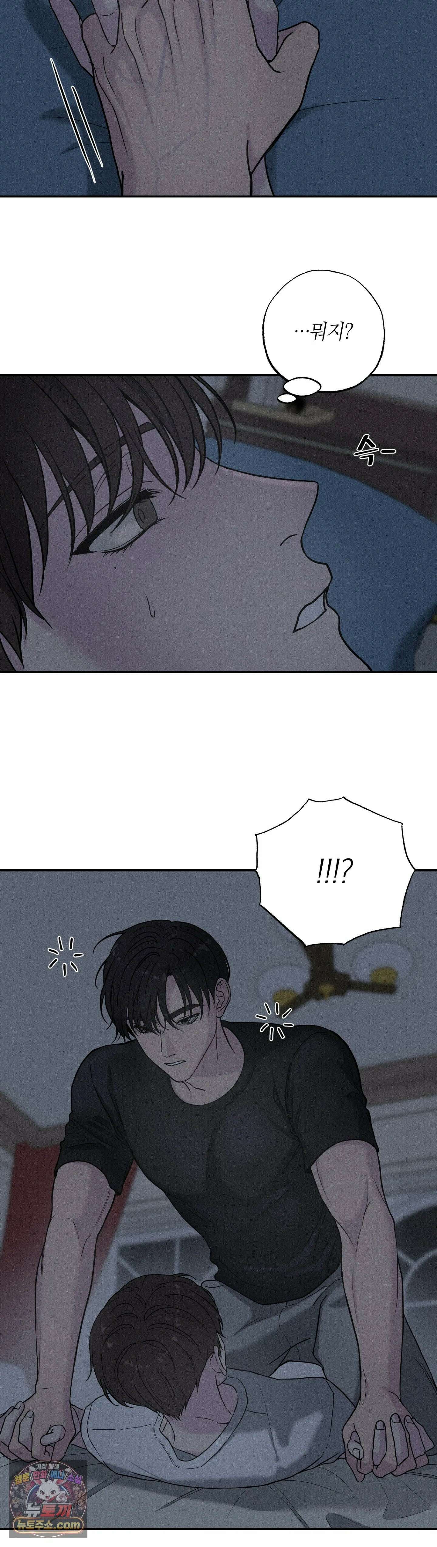 포커싱 2화 24