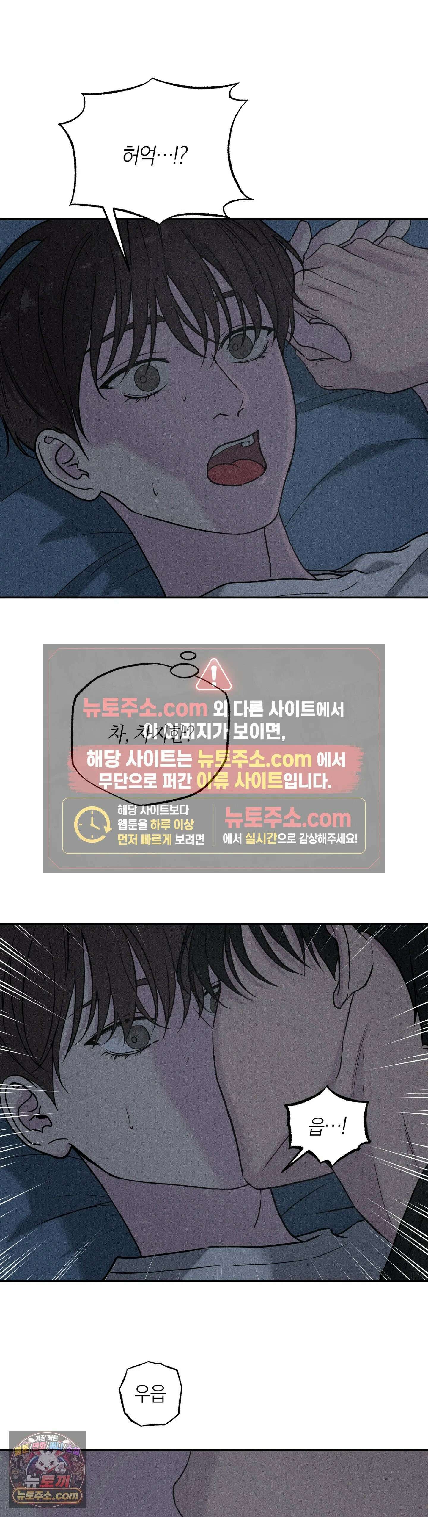 포커싱 2화 25