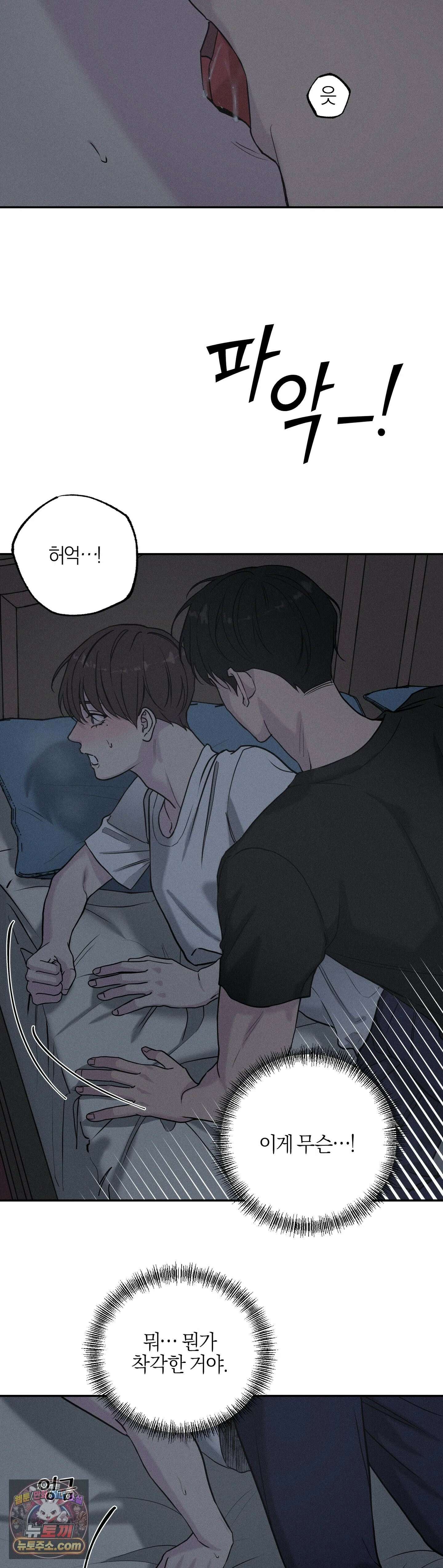 포커싱 2화 26